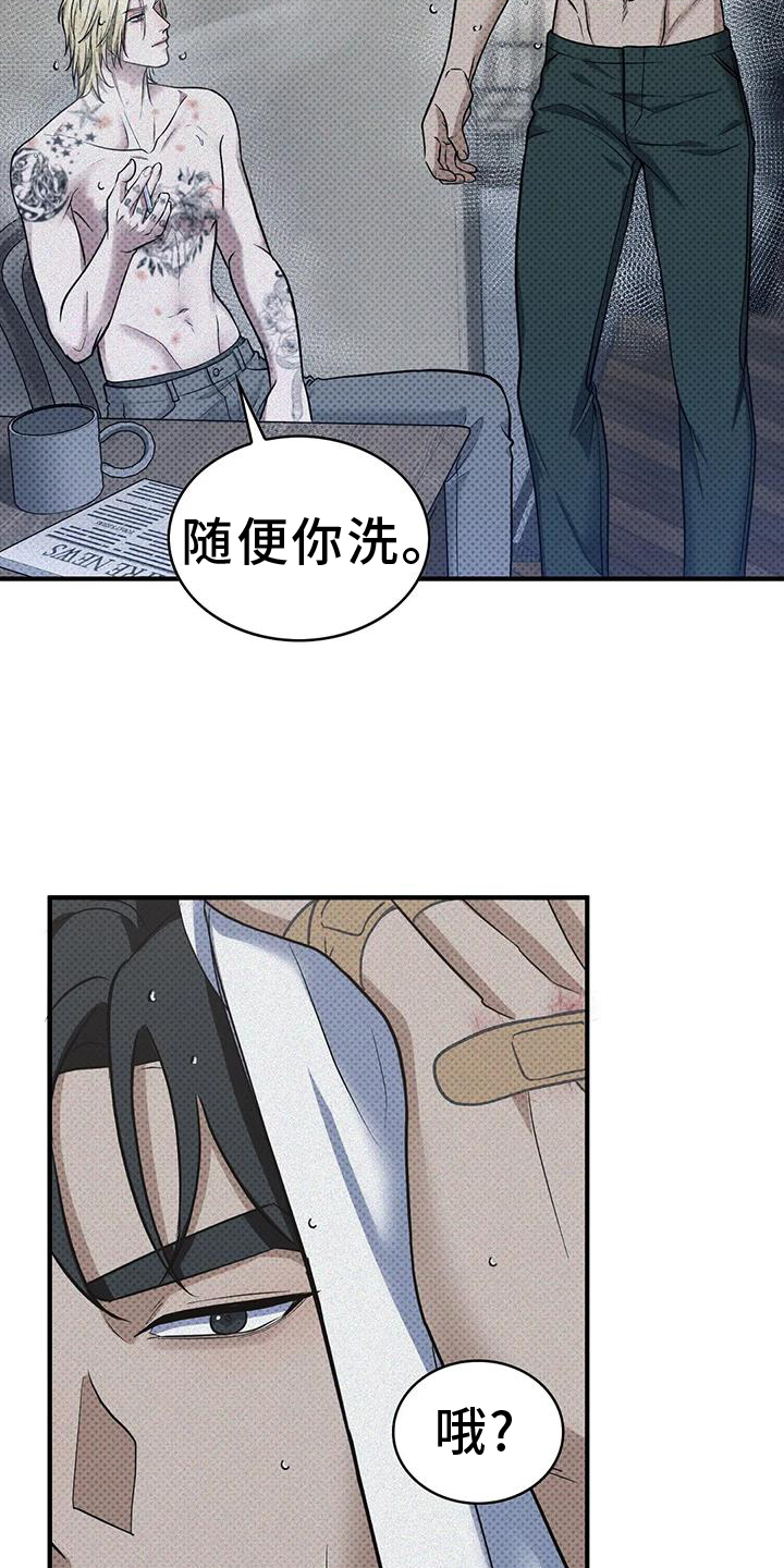 盘根错节漫画,第16话1图