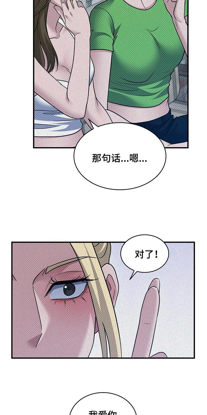 盘根错节漫画,第38话1图