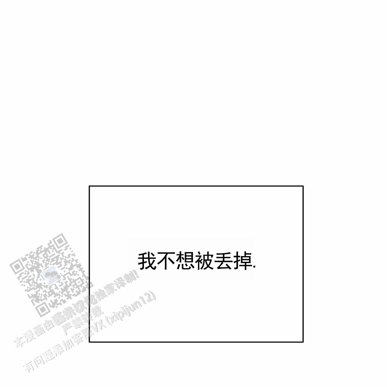 最终计划漫画,第12话2图