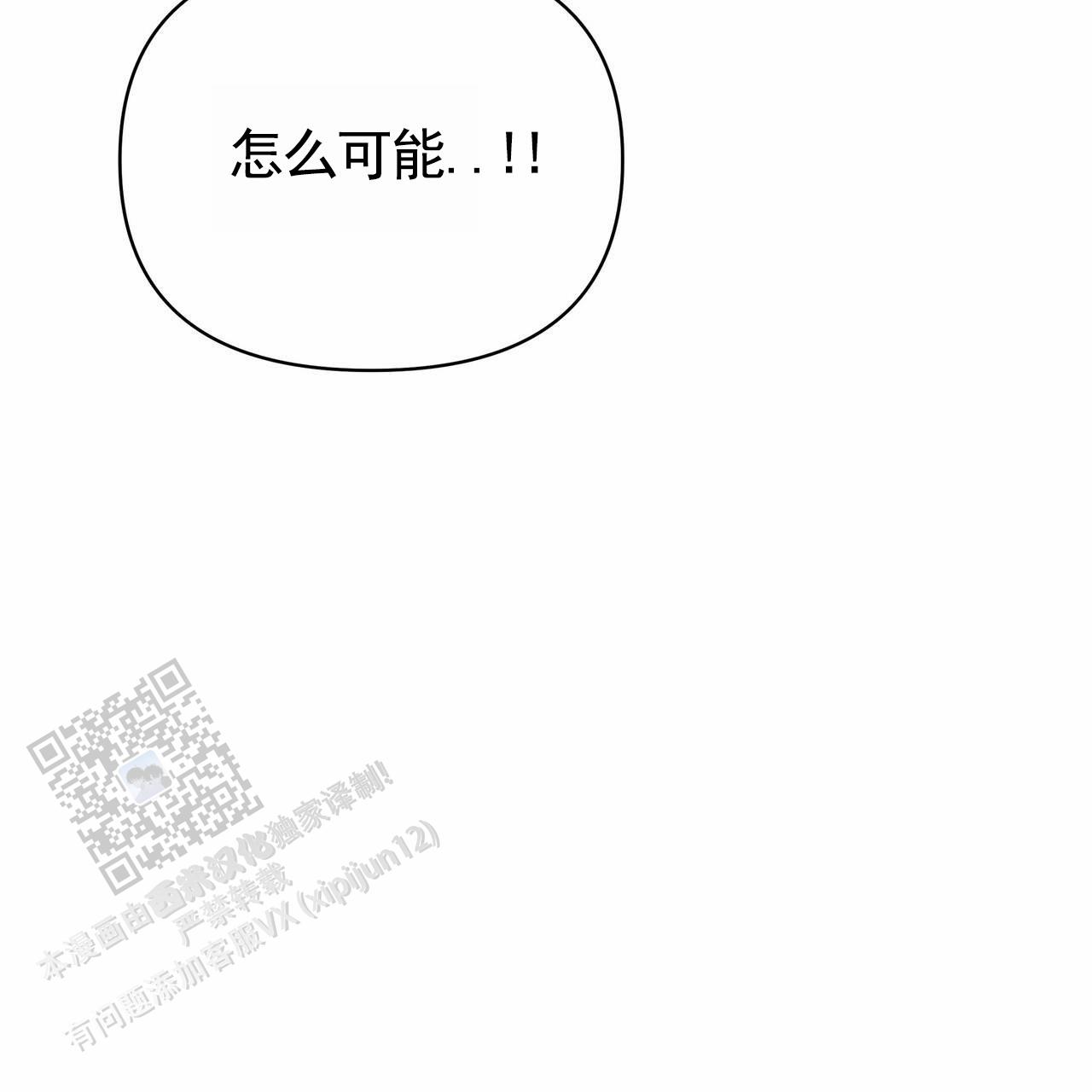 最终计划漫画,第7话2图