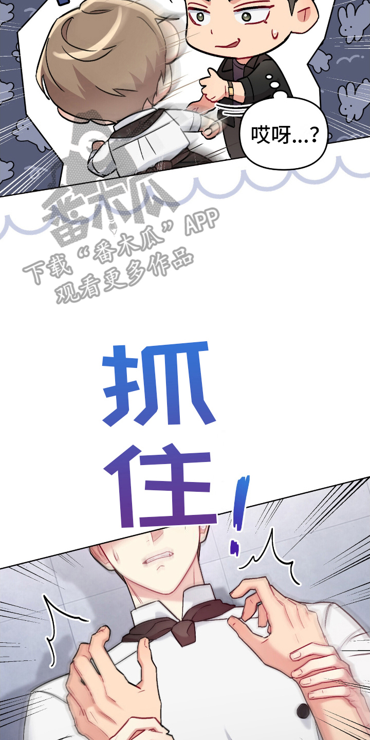可爱的对手漫画,第17话2图