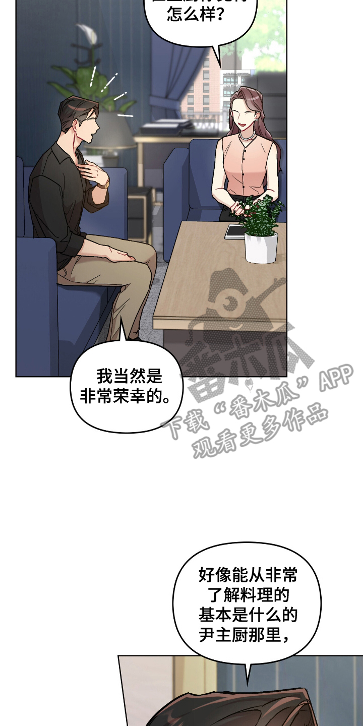 可爱的对手漫画,第9话2图