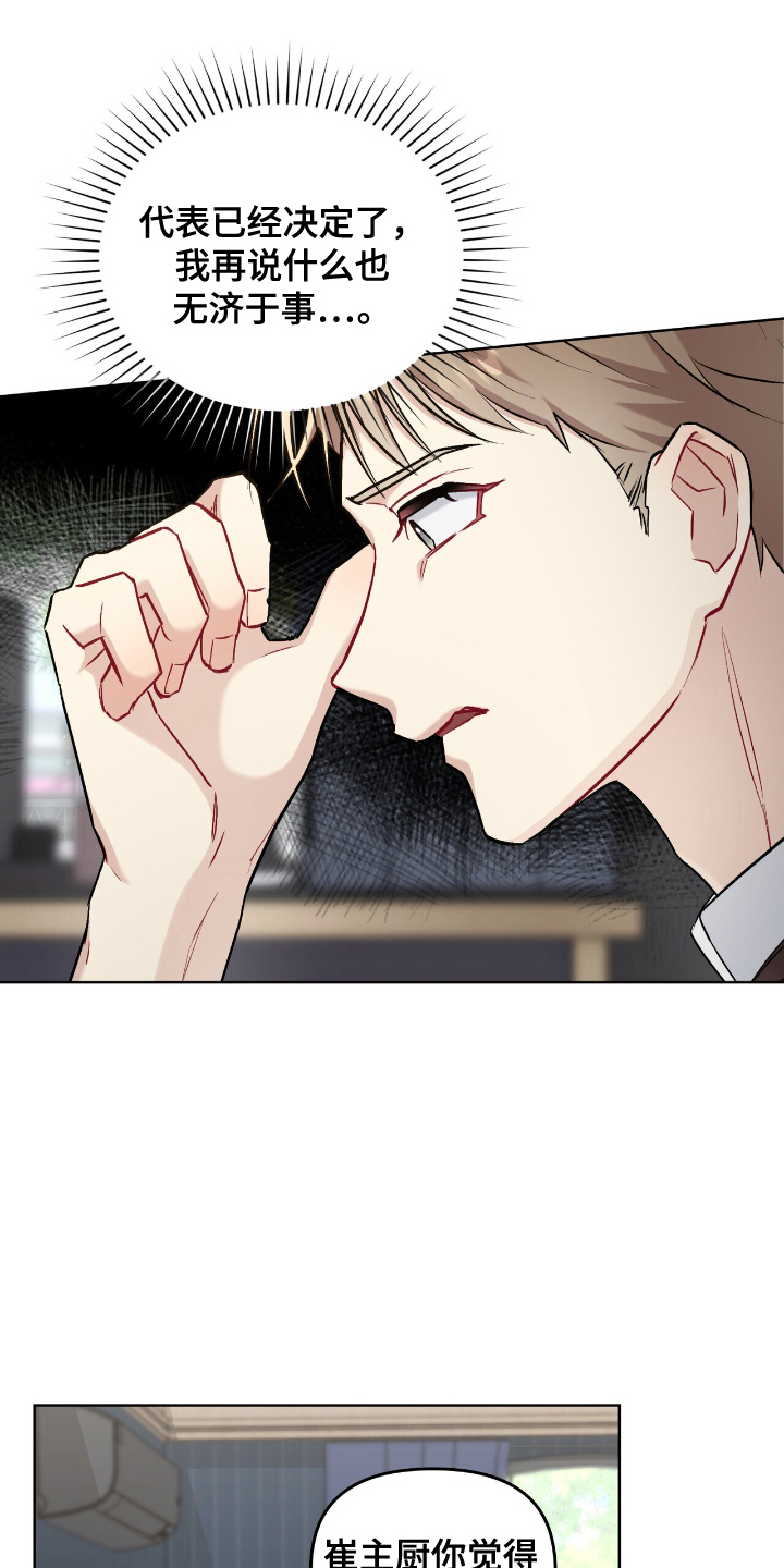 可爱的对手漫画,第9话1图