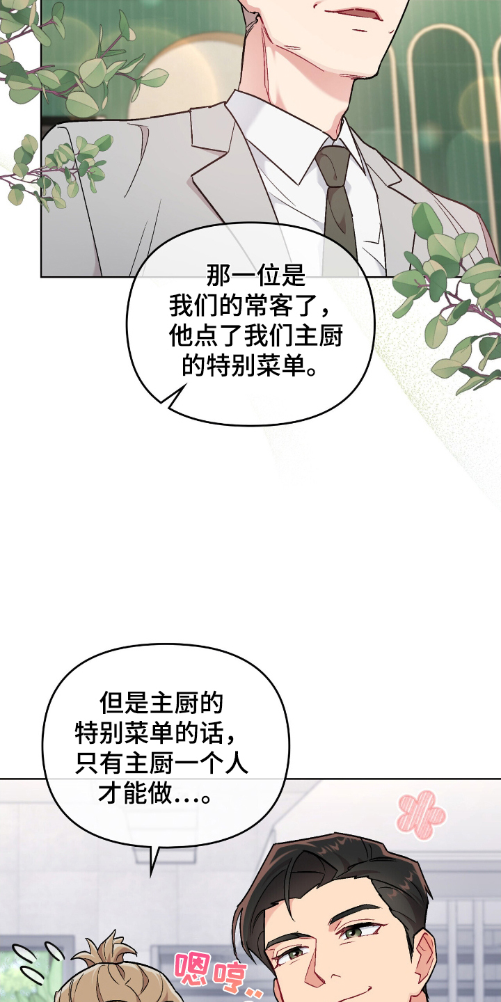 可爱的对手漫画,第7话1图
