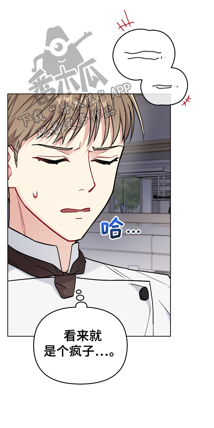 可爱的对手漫画,第4话2图