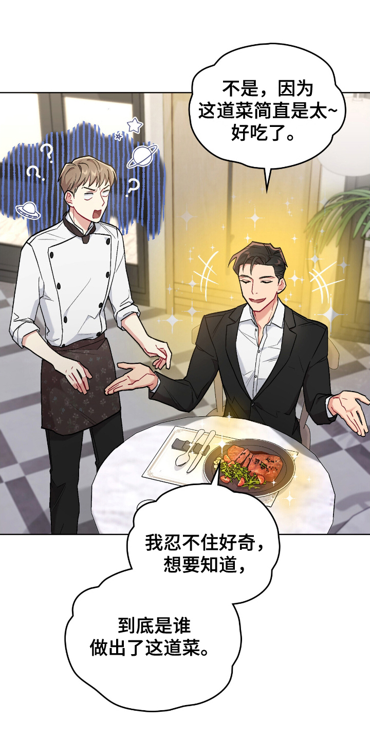 可爱的对手漫画,第4话1图