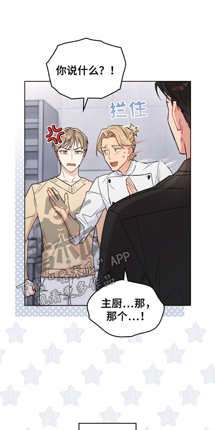 可爱的对手漫画,第7话2图