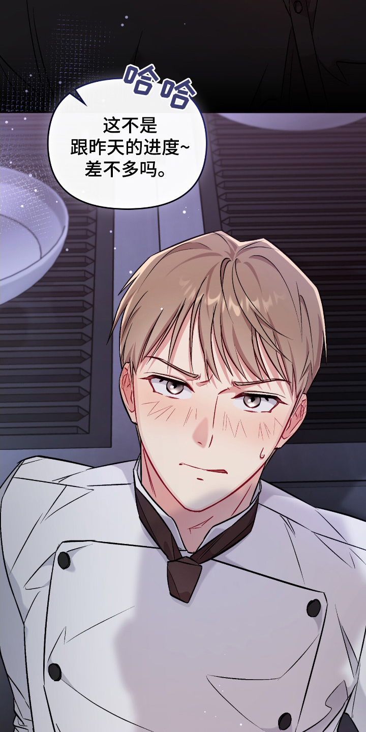 可爱的对手漫画,第1话1图