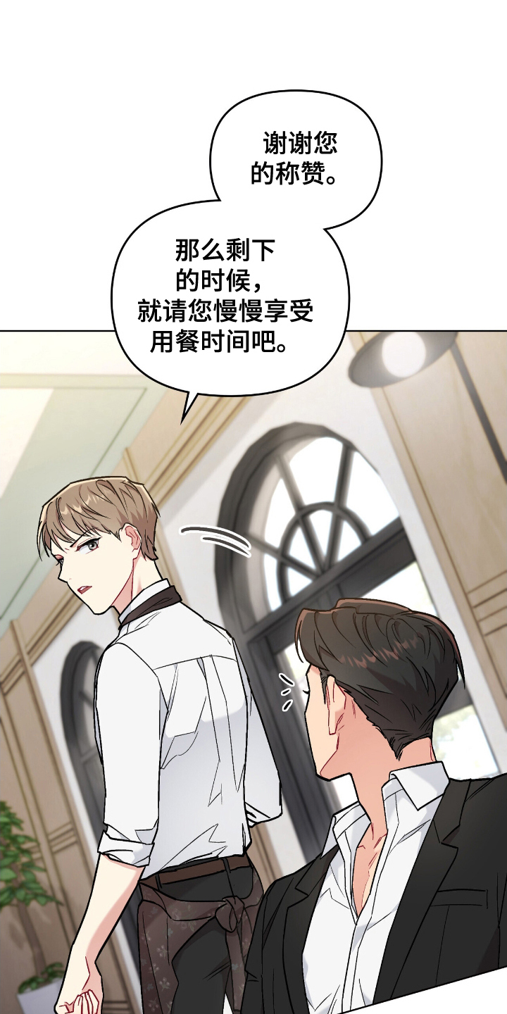可爱的对手漫画,第4话1图