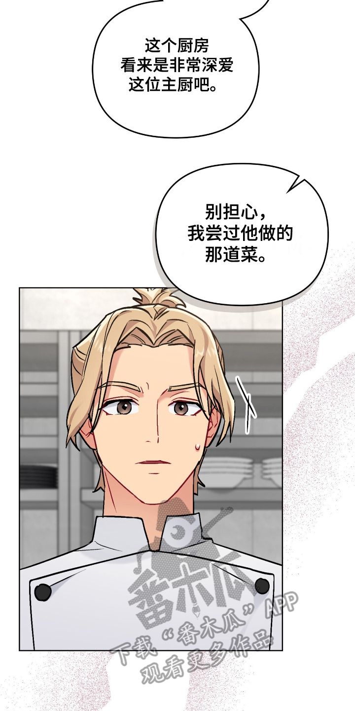 可爱的对手漫画,第7话2图