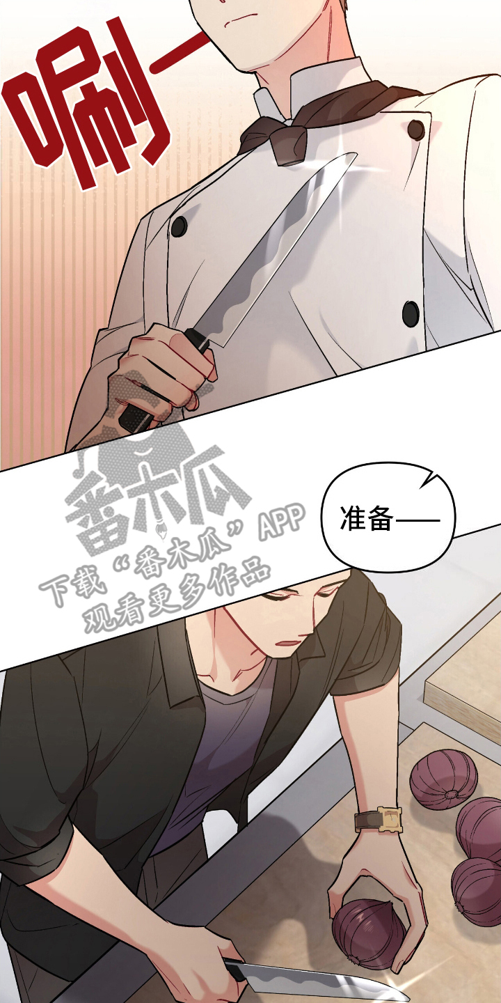 可爱的对手漫画,第14话2图