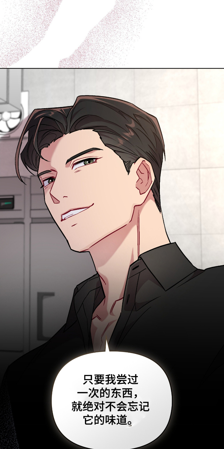 可爱的对手漫画,第7话1图
