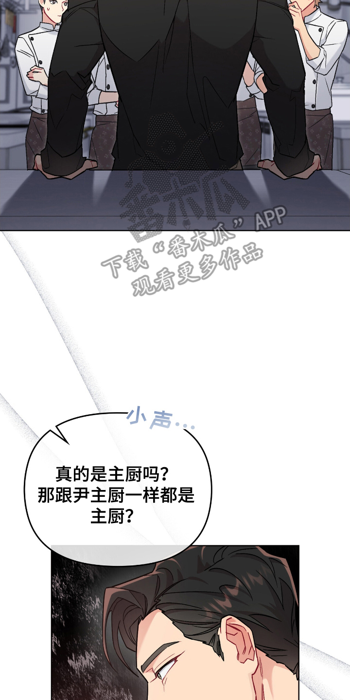 可爱的对手漫画,第7话2图