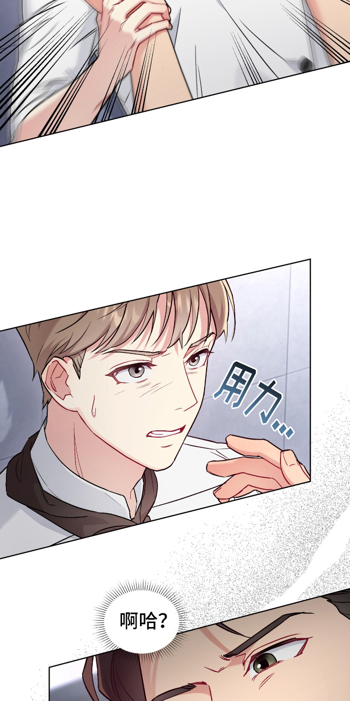 可爱的对手漫画,第17话1图