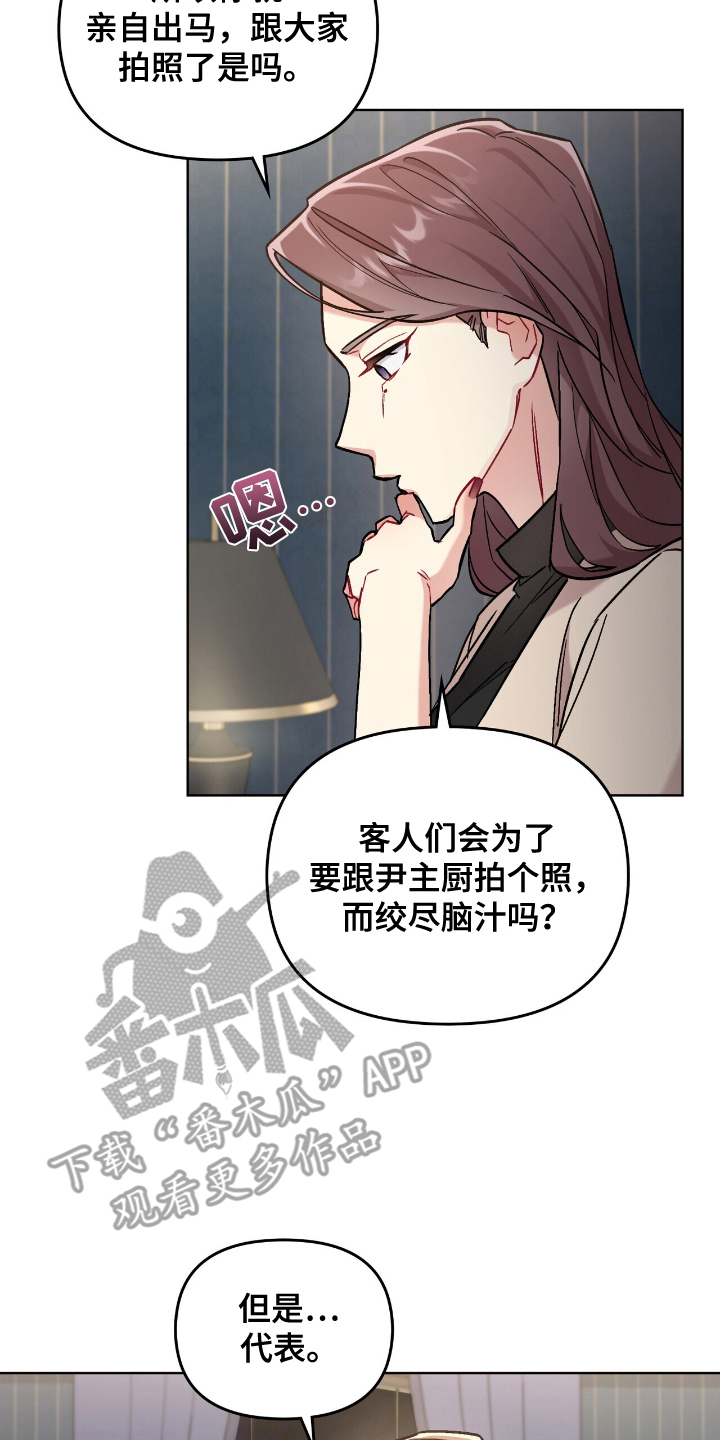 可爱的对手漫画,第5话2图