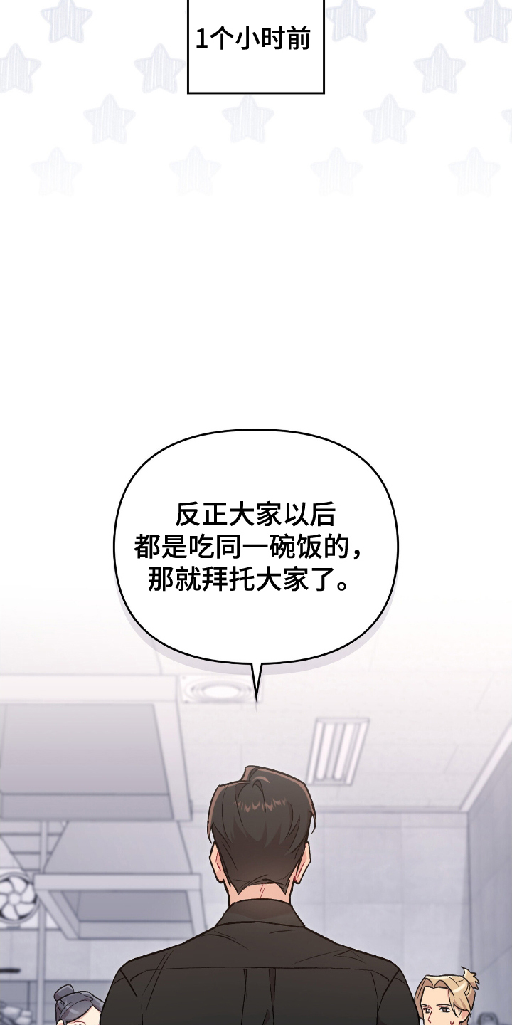 可爱的对手漫画,第7话1图