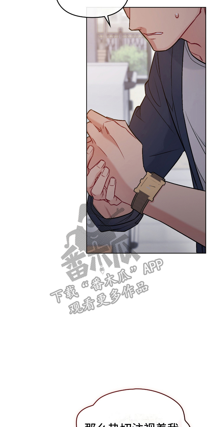 可爱的对手漫画,第11话2图