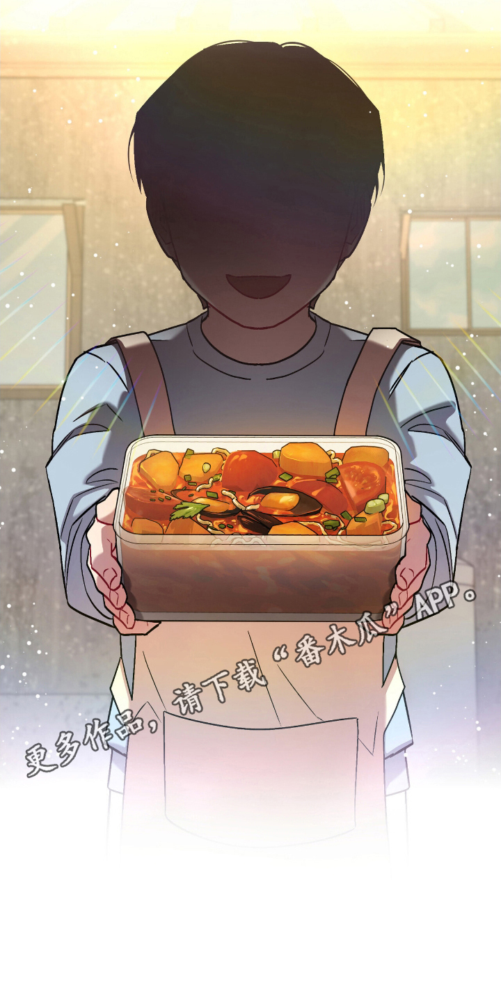可爱的对手漫画,第13话2图