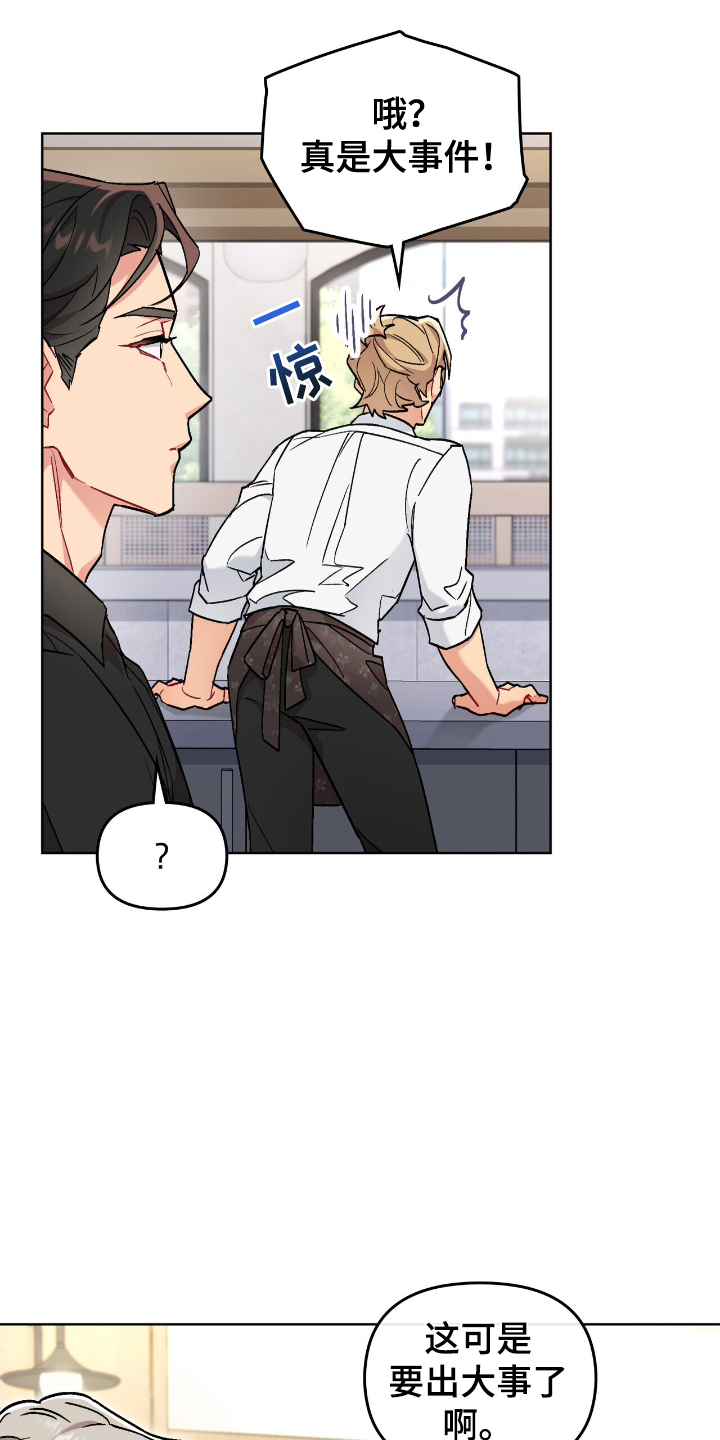 可爱的对手漫画,第7话1图