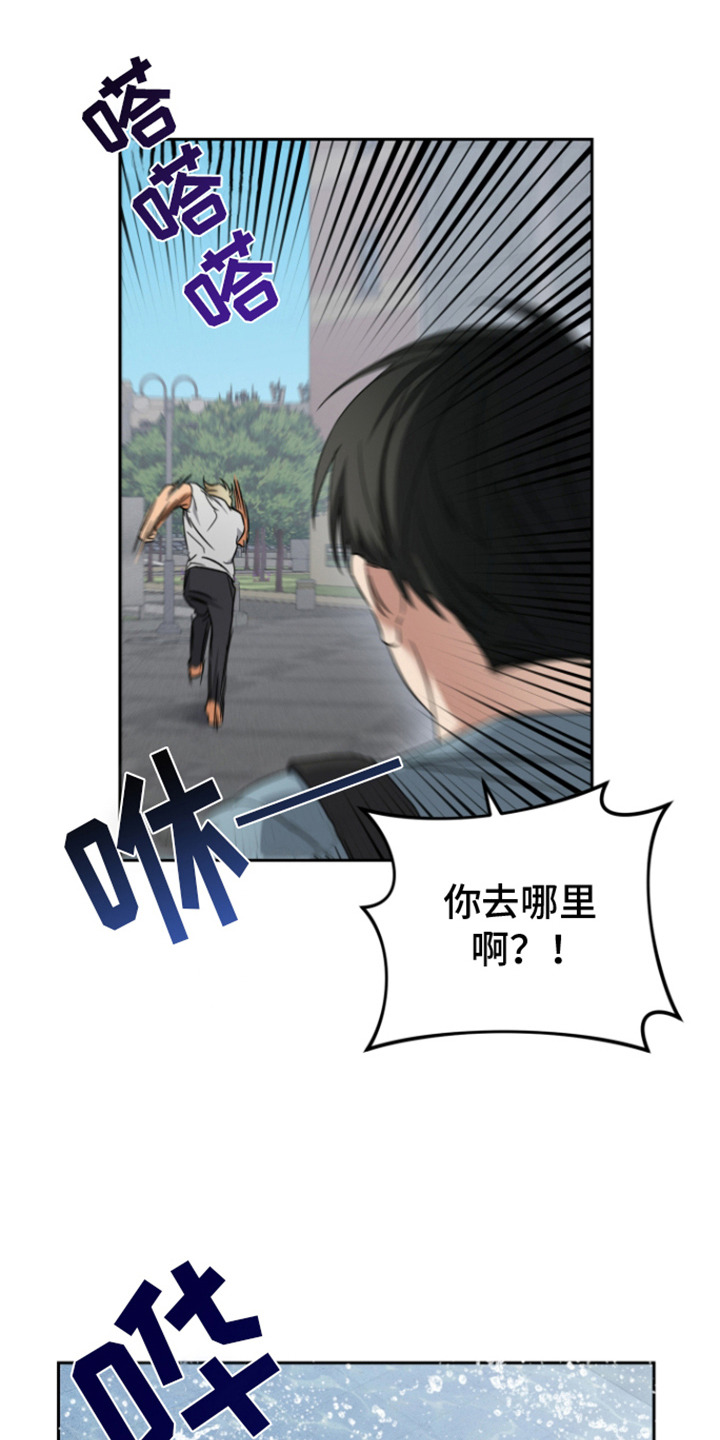 犯案的老虎漫画,第4话2图