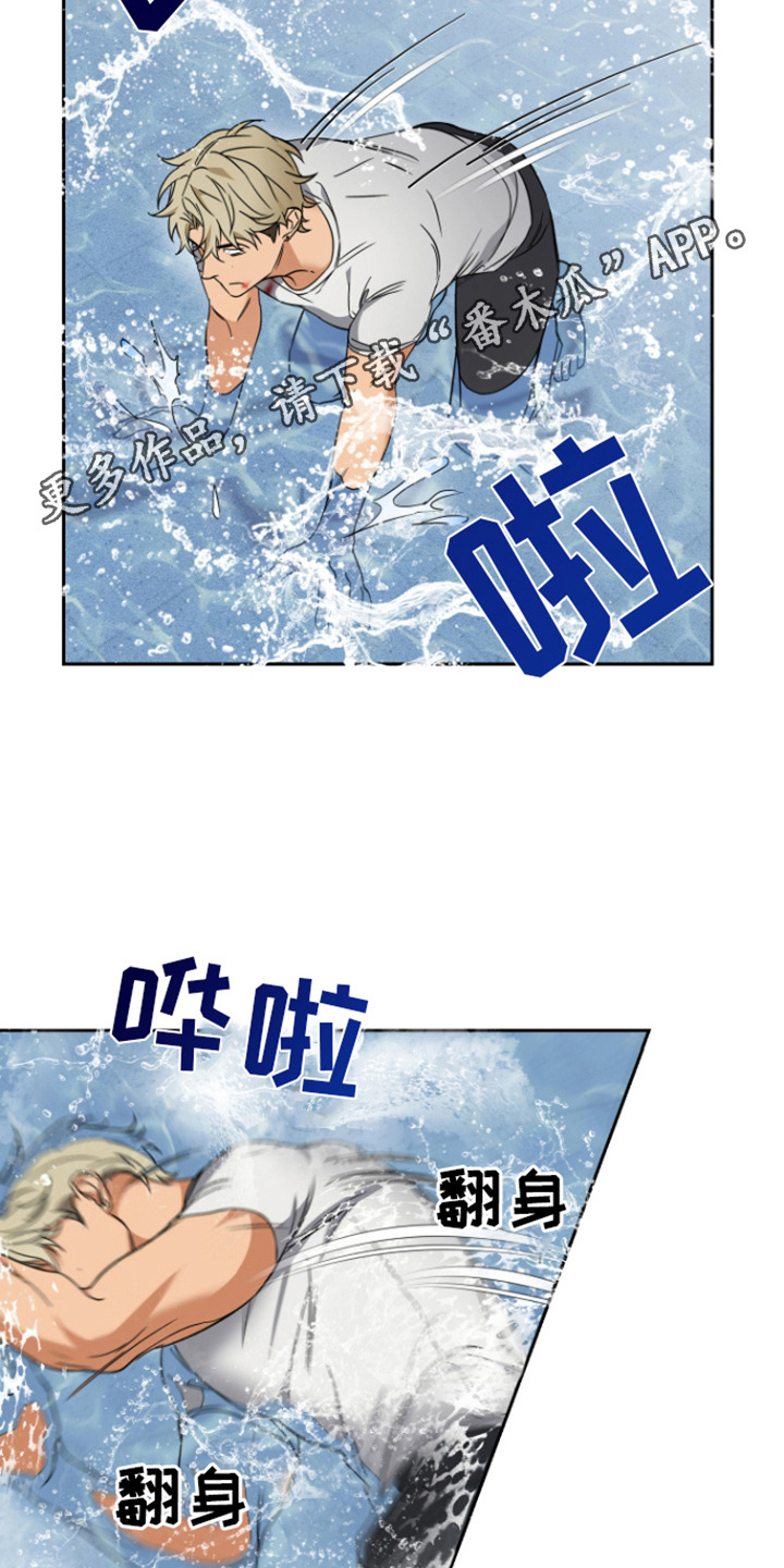 犯案的老虎漫画,第4话1图