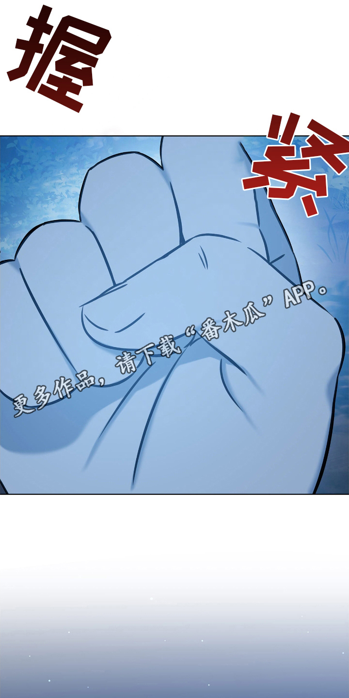龙的鳞片漫画,第21话2图