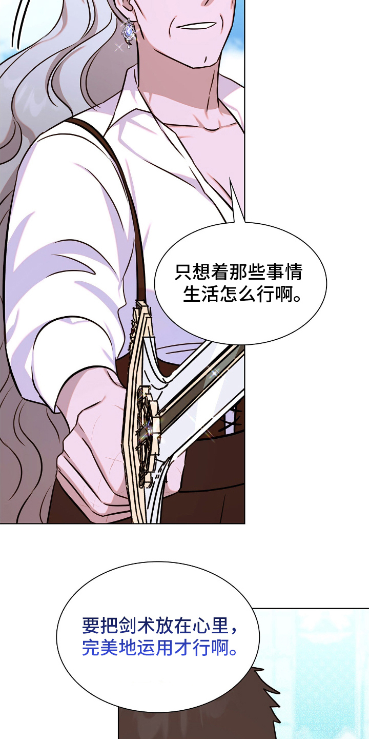 龙的鳞片漫画,第27话1图