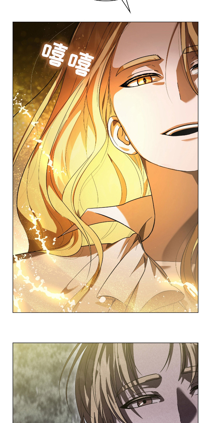 龙的鳞片漫画,第5话1图
