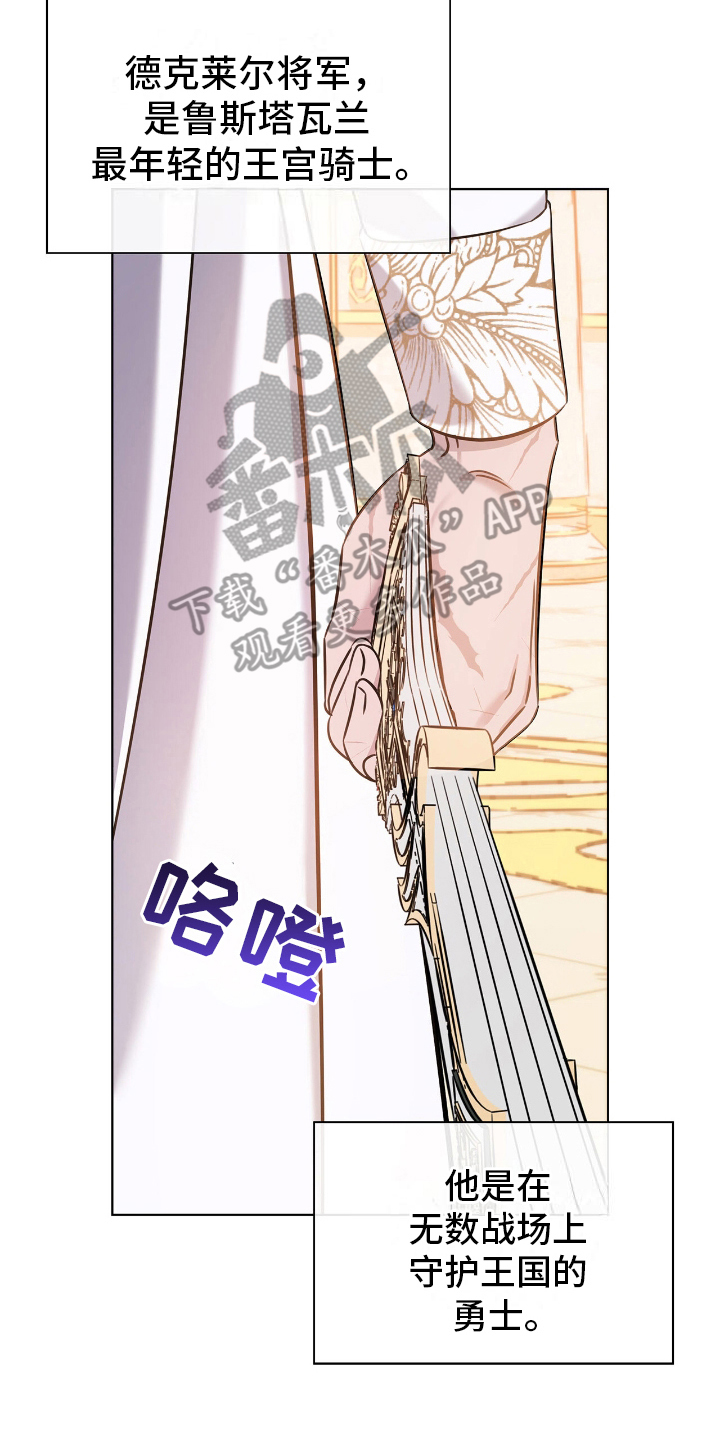 龙的鳞片漫画,第17话2图