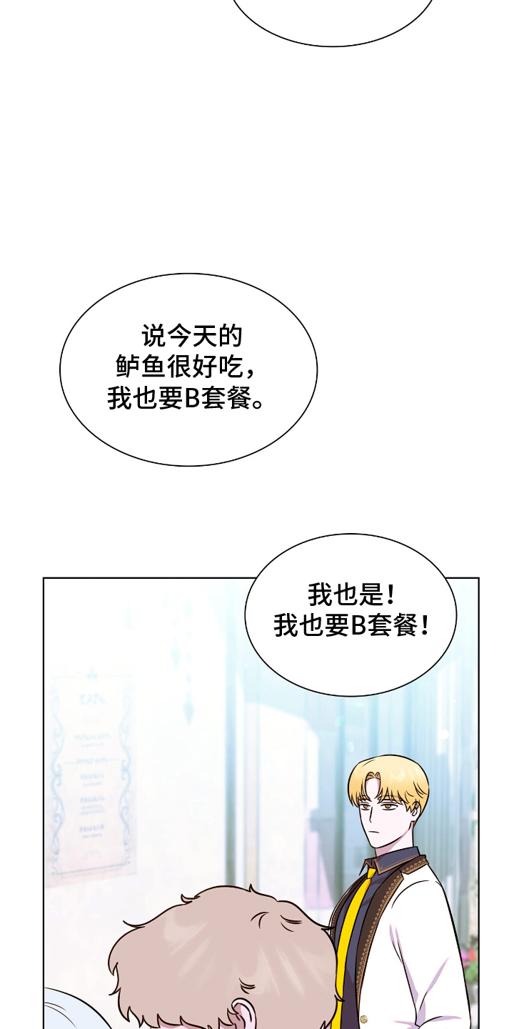 龙的鳞片漫画,第25话1图