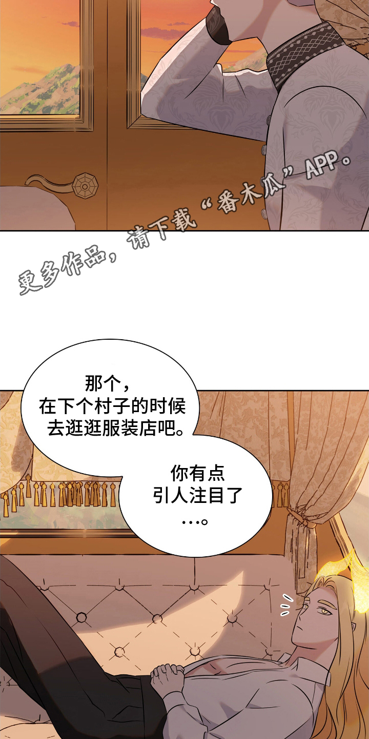 龙的鳞片漫画,第10话2图
