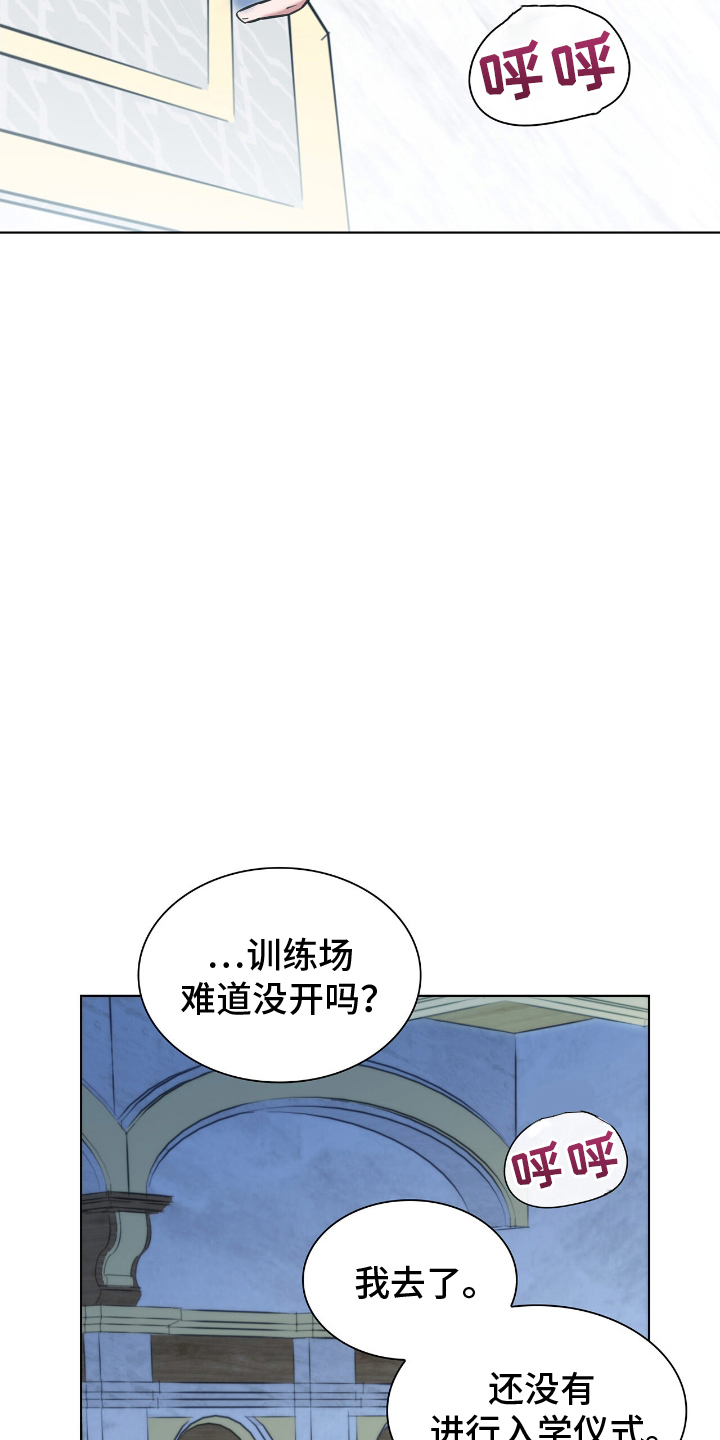 龙的鳞片漫画,第15话1图