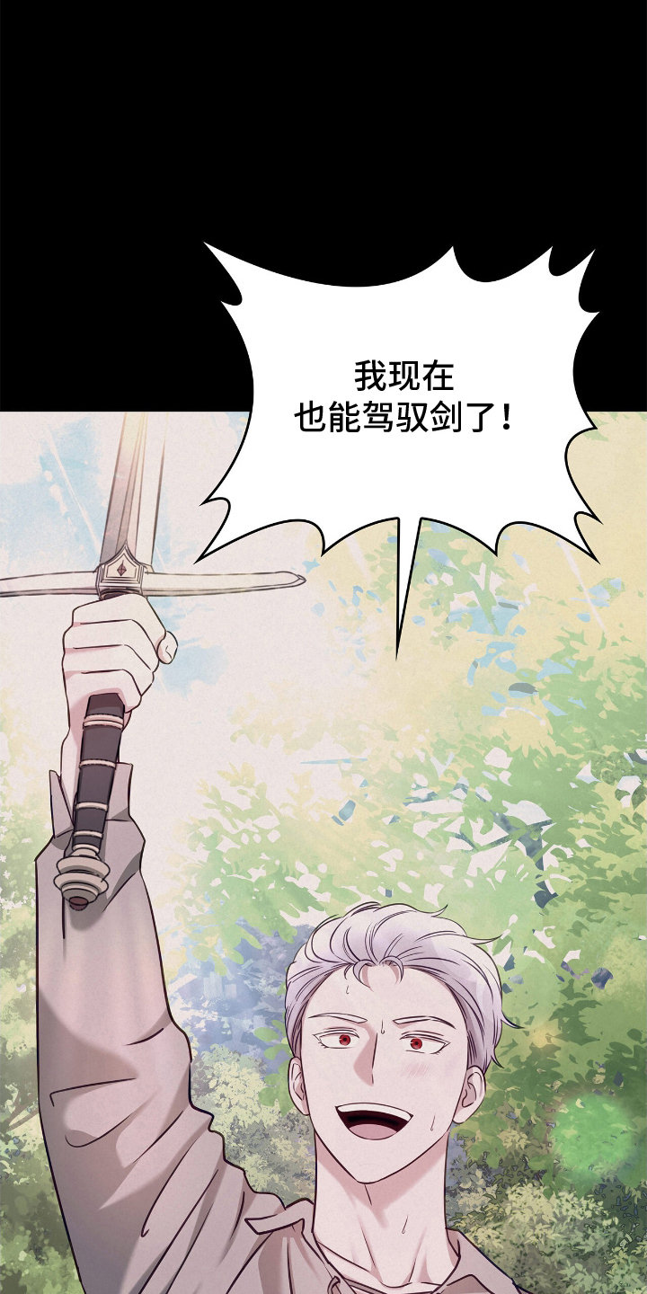 龙的鳞片漫画,第15话1图