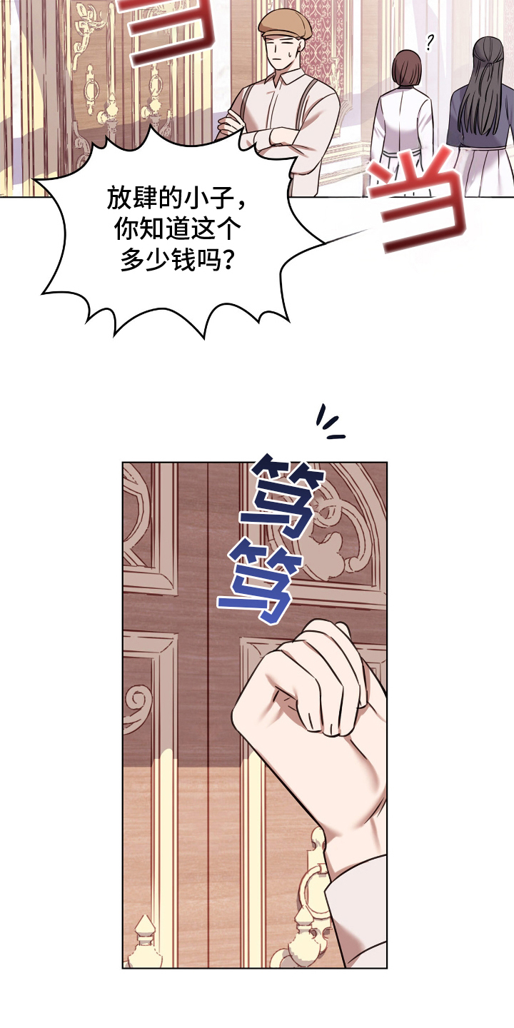龙的鳞片漫画,第14话1图