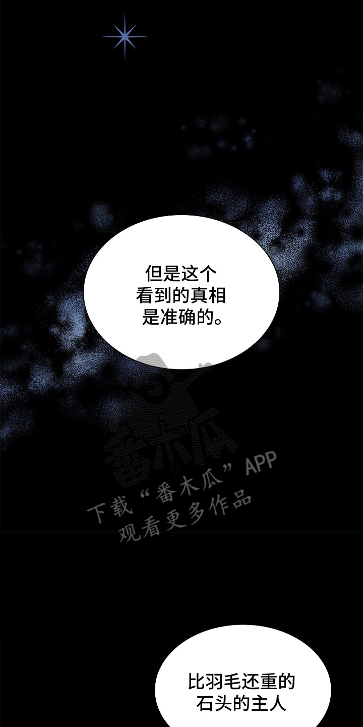 龙的鳞片漫画,第18话2图