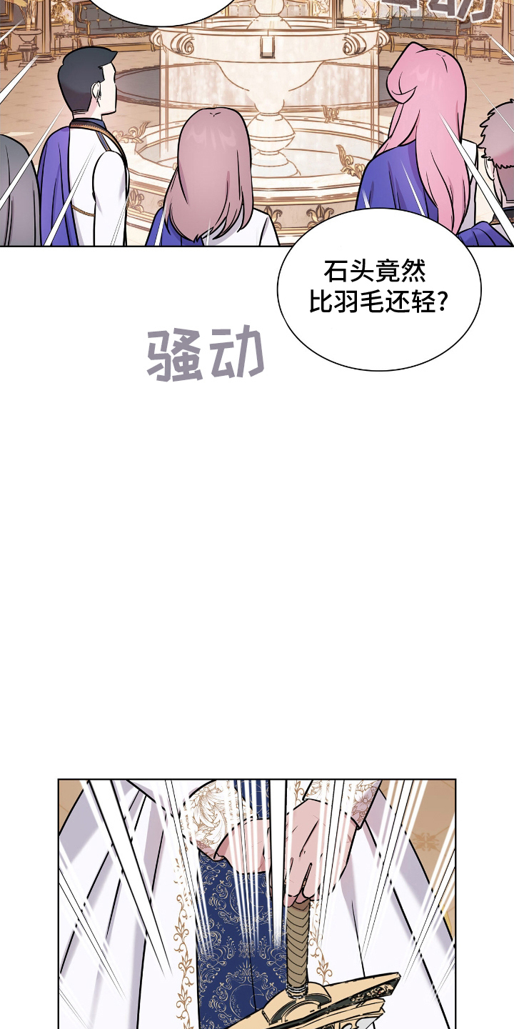 龙的鳞片漫画,第18话1图