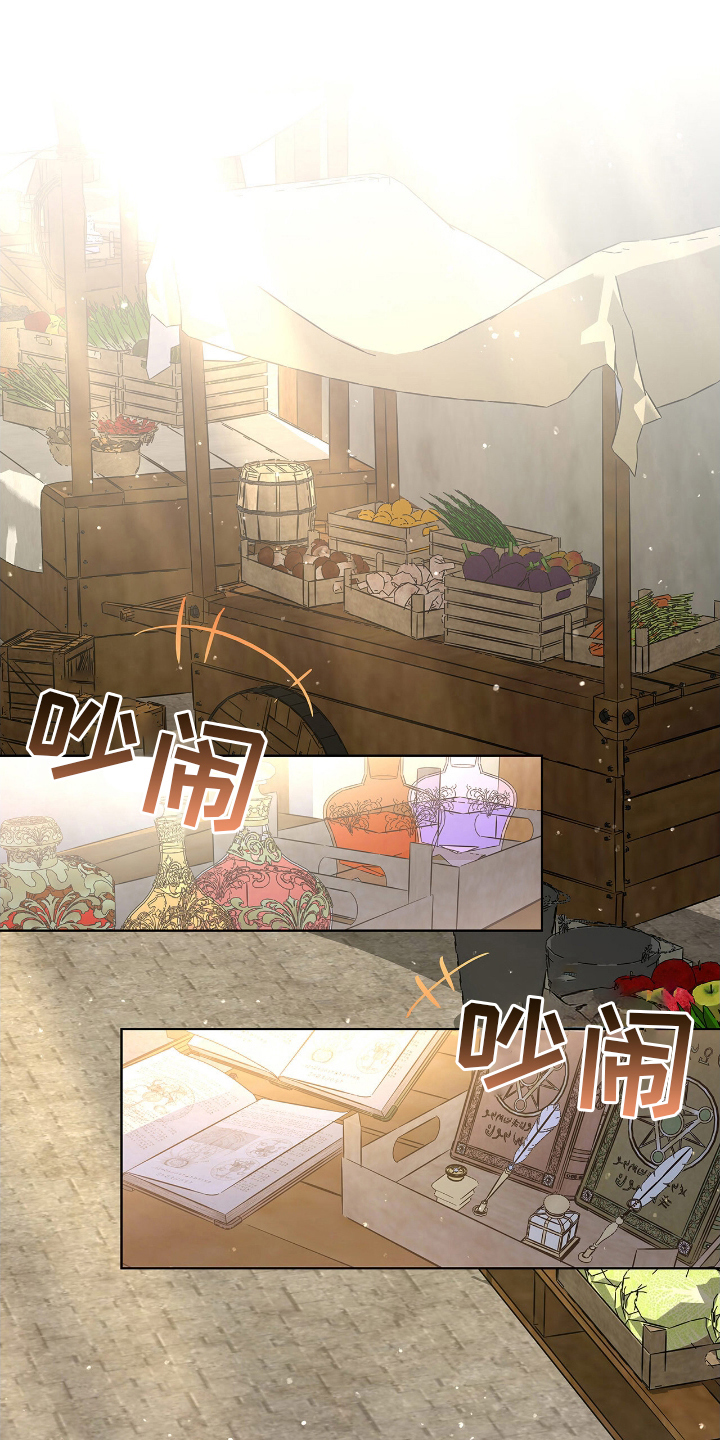 龙的鳞片漫画,第2话1图