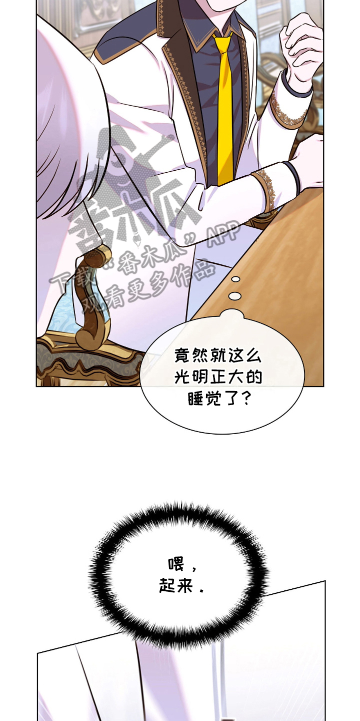 龙的鳞片漫画,第23话2图