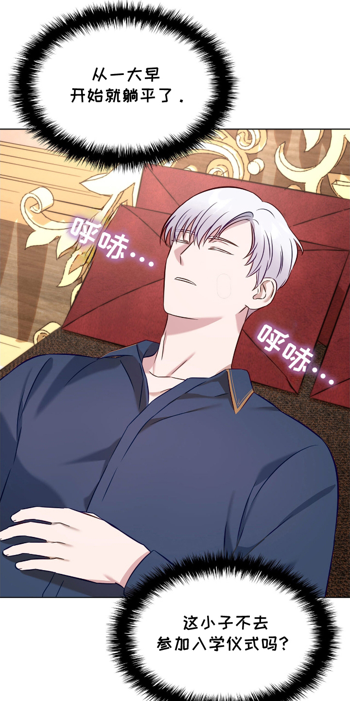 龙的鳞片漫画,第16话1图