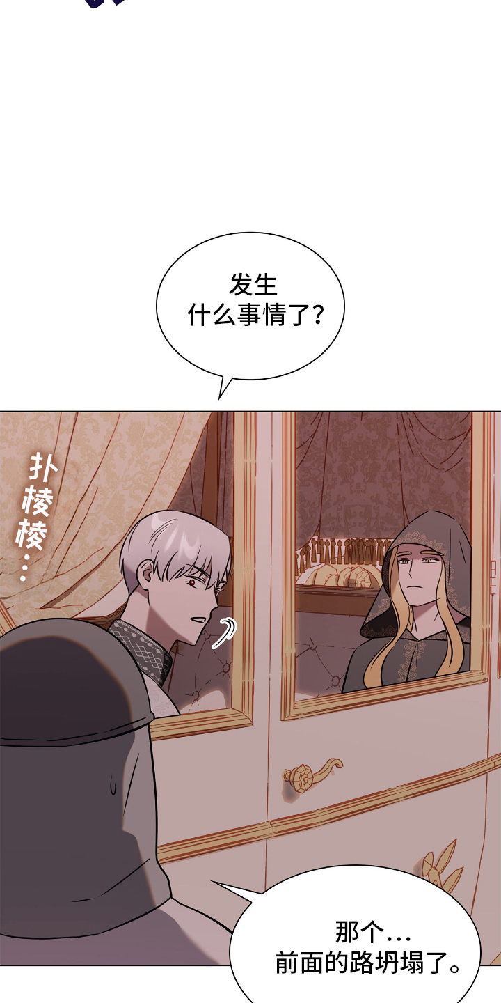 龙的鳞片漫画,第10话1图