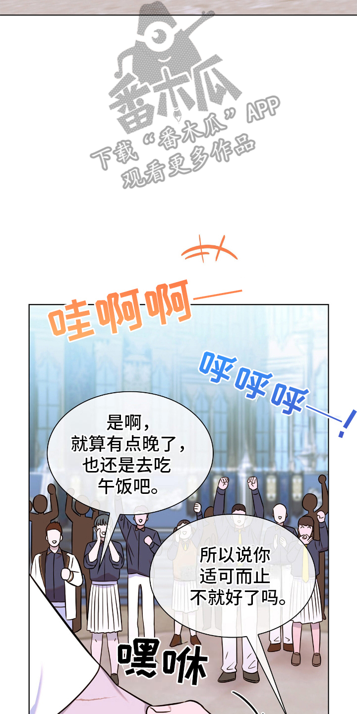 龙的鳞片漫画,第28话2图