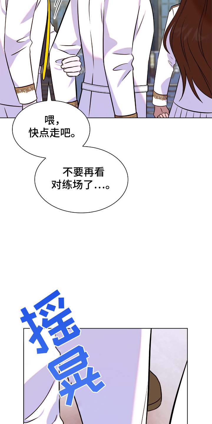 龙的鳞片漫画,第28话1图