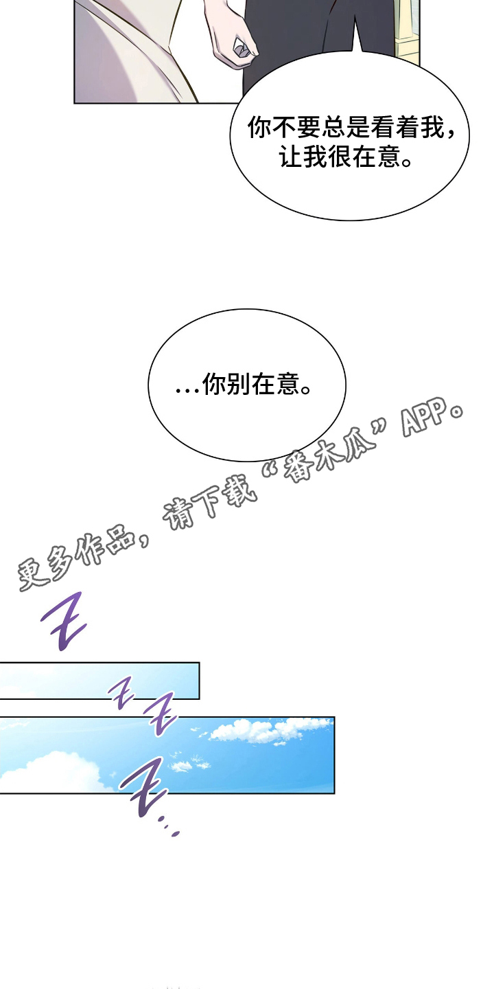 龙的鳞片漫画,第16话2图