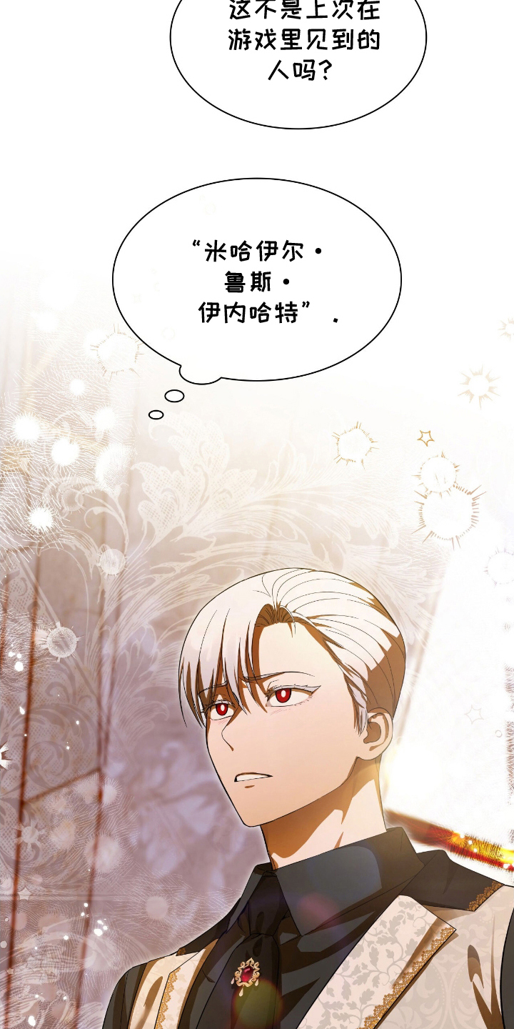 龙的鳞片漫画,第4话1图