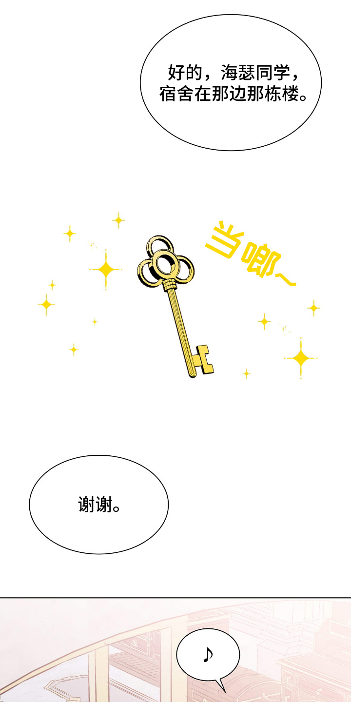 龙的鳞片漫画,第13话1图