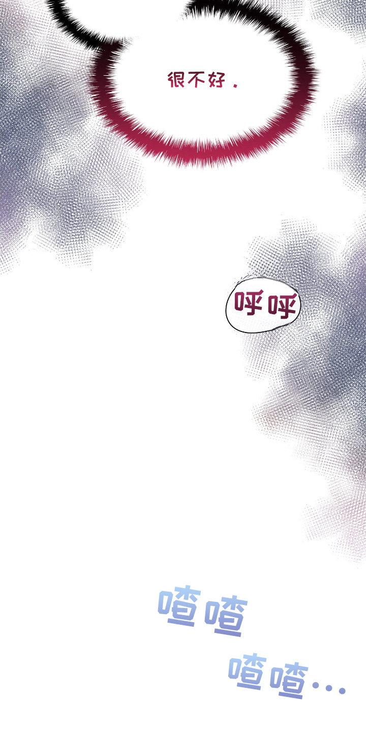 龙的鳞片漫画,第15话1图
