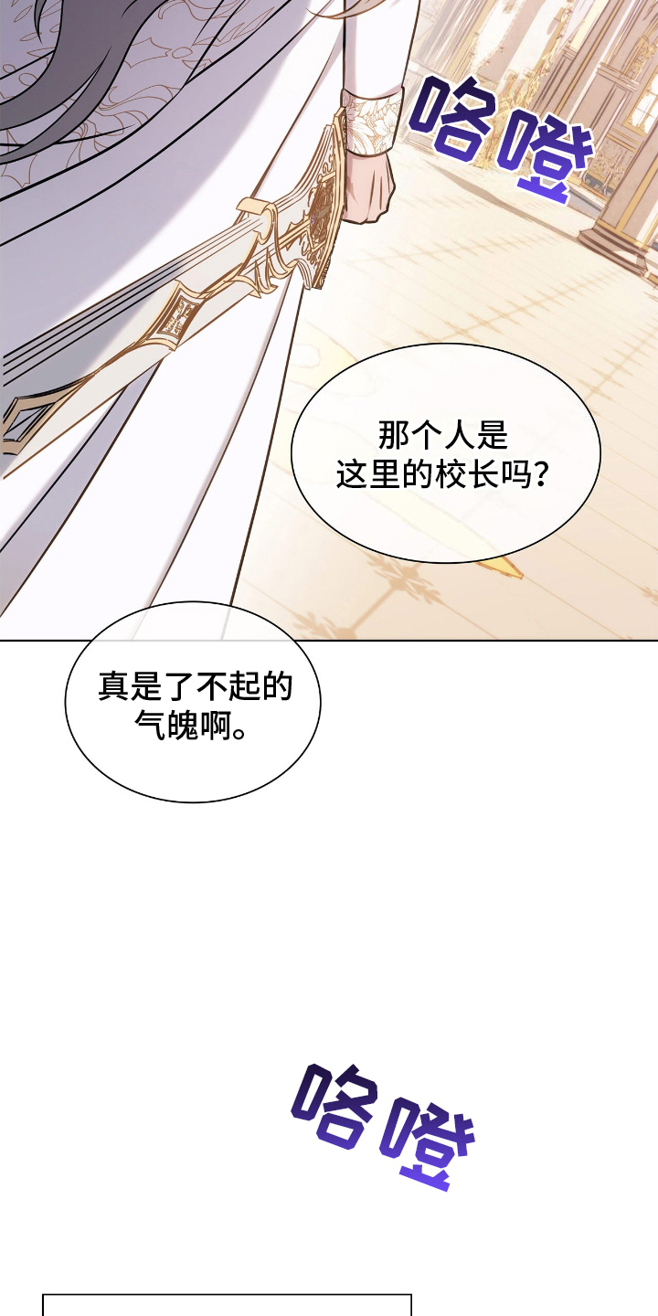 龙的鳞片漫画,第17话1图