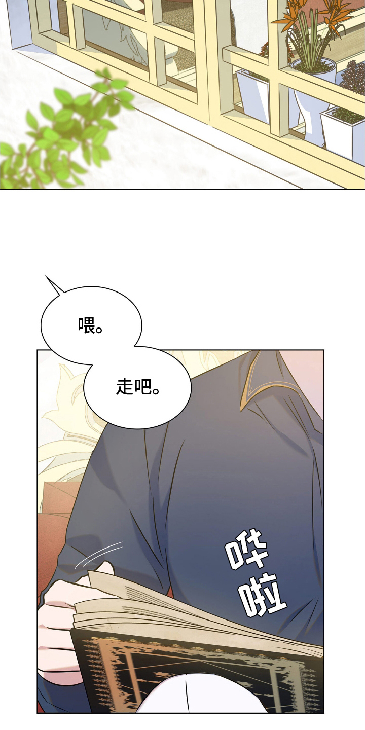 龙的鳞片漫画,第21话1图