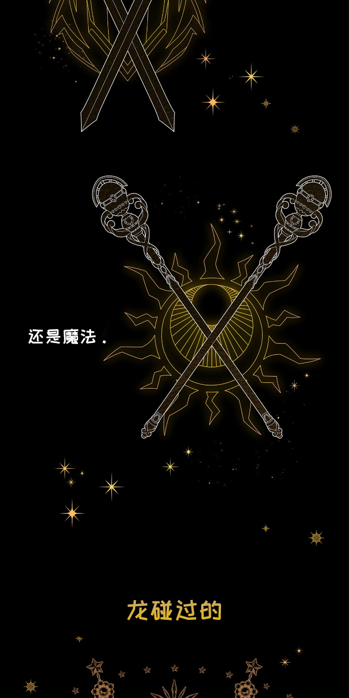 龙的鳞片漫画,第12话1图