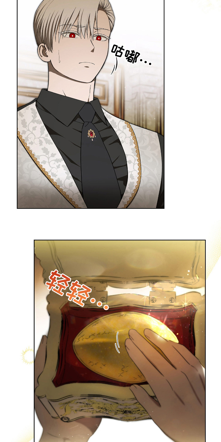 龙的鳞片漫画,第3话1图